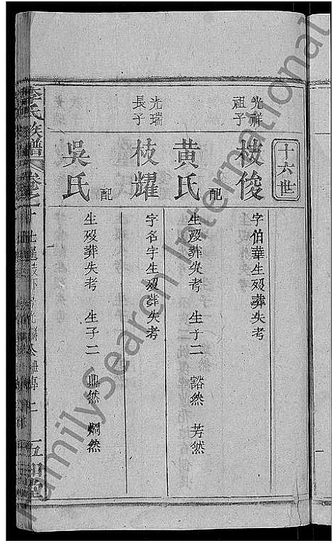 [下载][李氏族谱_21卷首3卷]湖北.李氏家谱_四.pdf