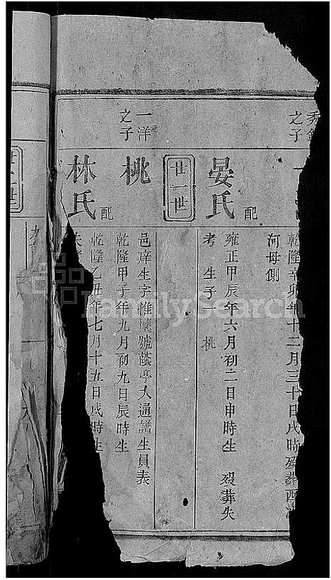 [下载][李氏族谱_21卷首3卷]湖北.李氏家谱_十一.pdf