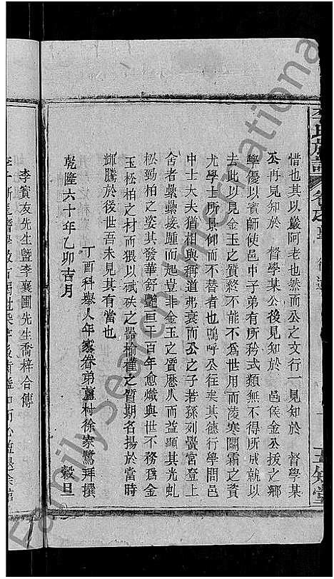 [下载][李氏族谱_21卷首3卷]湖北.李氏家谱_十四.pdf