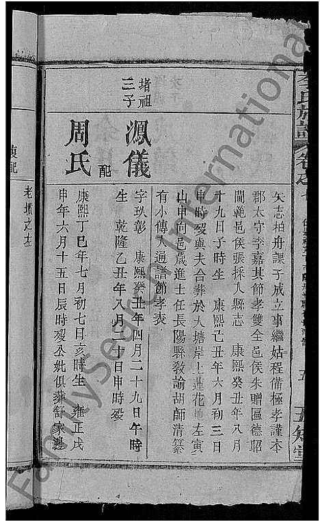 [下载][李氏族谱_21卷首3卷]湖北.李氏家谱_二十.pdf