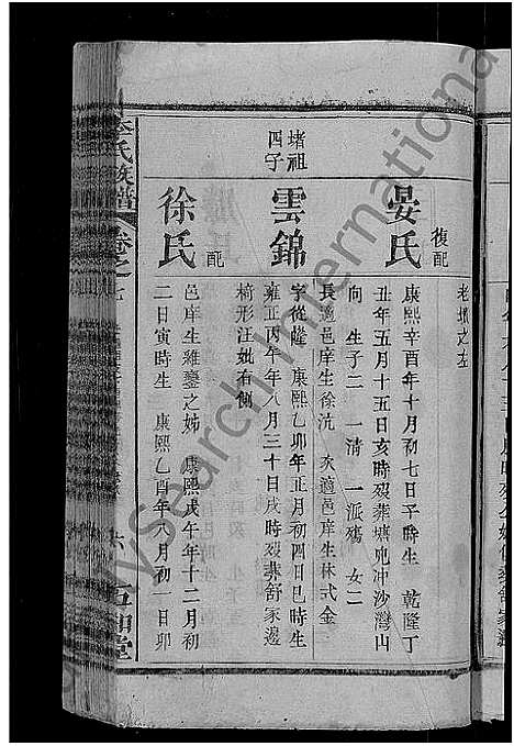 [下载][李氏族谱_21卷首3卷]湖北.李氏家谱_二十.pdf