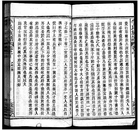 [下载][李氏族谱_22卷首6卷]湖北.李氏家谱_三.pdf