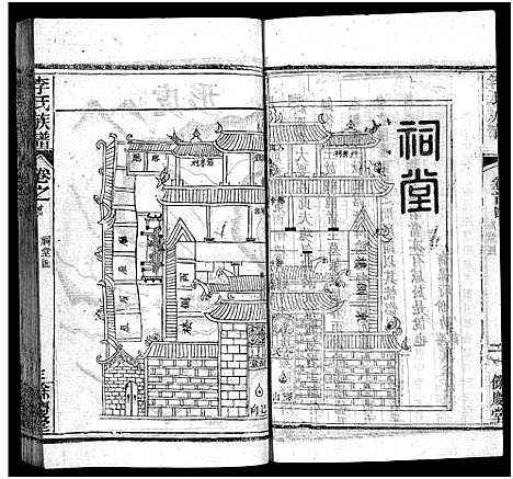 [下载][李氏族谱_22卷首6卷]湖北.李氏家谱_四.pdf