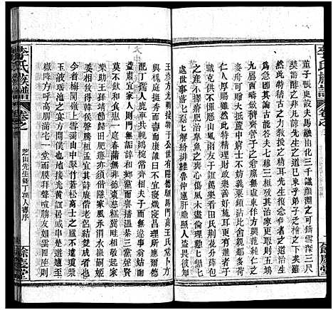 [下载][李氏族谱_22卷首6卷]湖北.李氏家谱_五.pdf