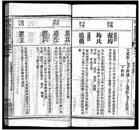 [下载][李氏族谱_22卷首6卷]湖北.李氏家谱_十六.pdf