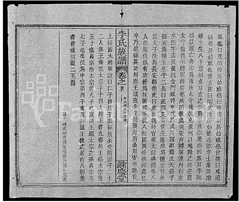 [下载][李氏族谱_22卷首6卷]湖北.李氏家谱_三十.pdf