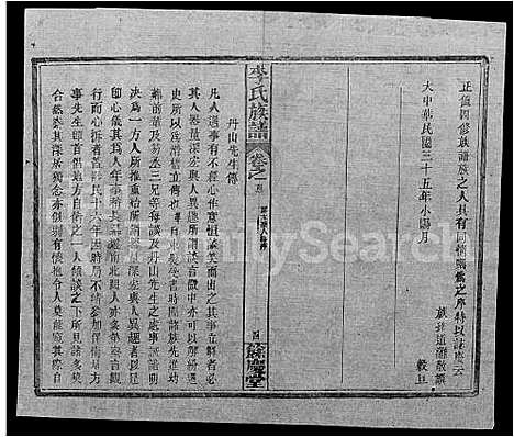 [下载][李氏族谱_22卷首6卷]湖北.李氏家谱_三十三.pdf