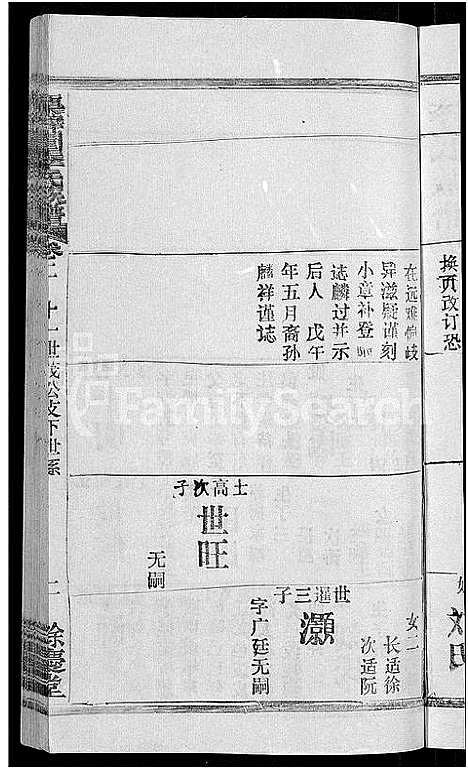 [下载][李氏族谱_30卷首2卷_栗梓园李氏族谱]湖北.李氏家谱_五.pdf