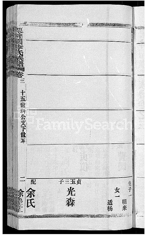 [下载][李氏族谱_30卷首2卷_栗梓园李氏族谱]湖北.李氏家谱_六.pdf