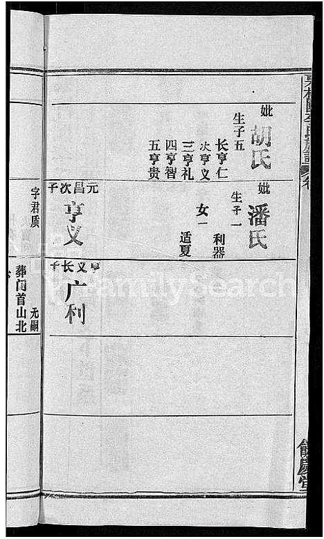 [下载][李氏族谱_30卷首2卷_栗梓园李氏族谱]湖北.李氏家谱_十二.pdf