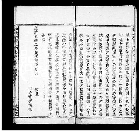 [下载][李氏族谱_残卷]湖北.李氏家谱.pdf