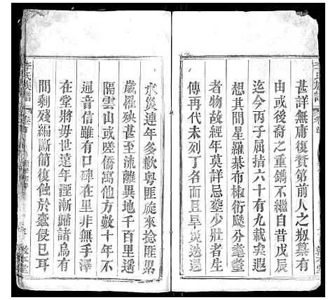 [下载][李氏族谱_各房分卷首2卷]湖北.李氏家谱_一.pdf