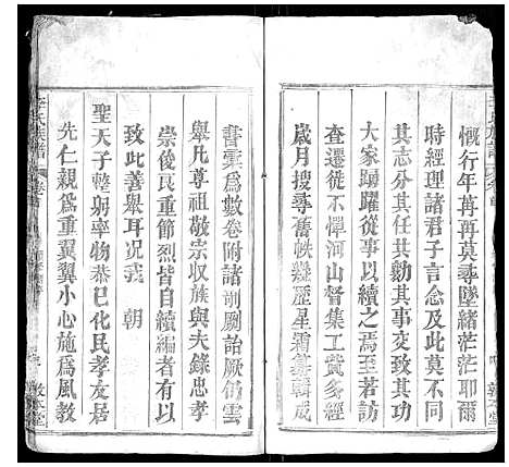 [下载][李氏族谱_各房分卷首2卷]湖北.李氏家谱_一.pdf