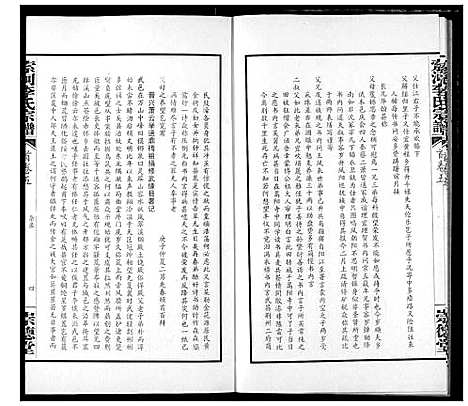 [下载][索河李氏宗谱]湖北.索河李氏家谱_五.pdf