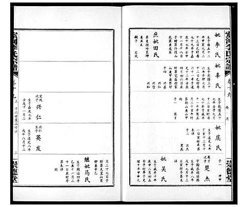 [下载][索河李氏宗谱]湖北.索河李氏家谱_十三.pdf