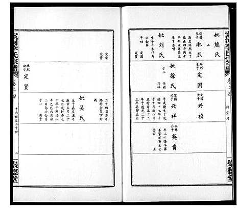 [下载][索河李氏宗谱]湖北.索河李氏家谱_十七.pdf