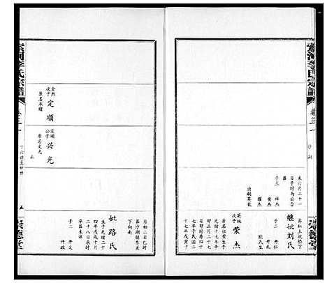 [下载][索河李氏宗谱]湖北.索河李氏家谱_二十二.pdf