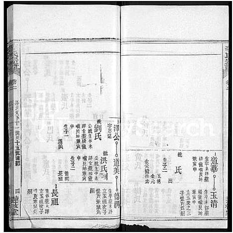 [下载][李氏宗谱_3卷首1卷_李氏续修宗谱]湖北.李氏家谱_四.pdf