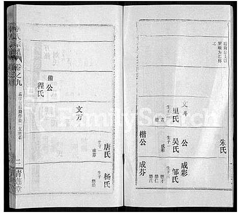 [下载][李氏宗谱_10卷]湖北.李氏家谱_七.pdf