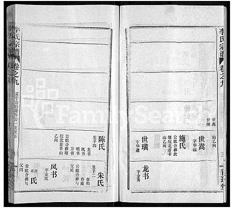 [下载][李氏宗谱_10卷]湖北.李氏家谱_七.pdf