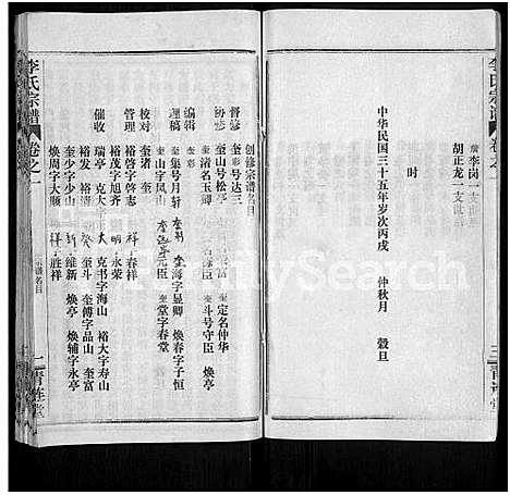 [下载][李氏宗谱_10卷]湖北.李氏家谱_九.pdf