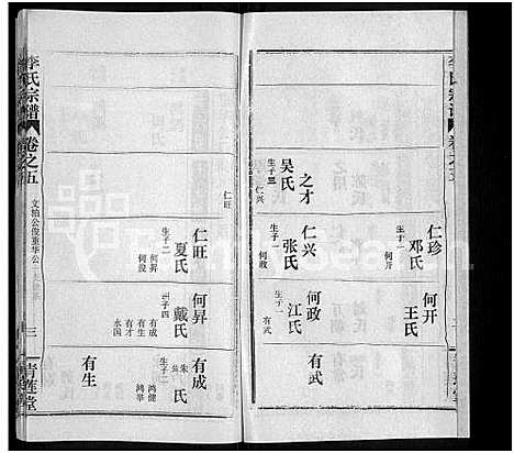 [下载][李氏宗谱_10卷]湖北.李氏家谱_十一.pdf