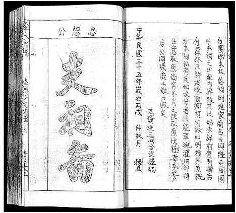 [下载][李氏宗谱_10卷]湖北.李氏家谱_十四.pdf