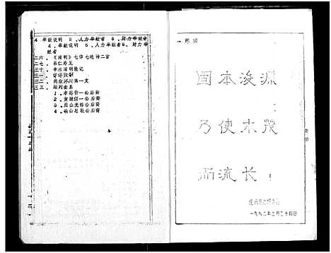 [下载][连氏宗谱]湖北.连氏家谱.pdf