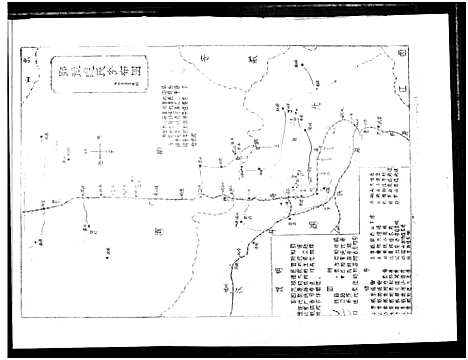 [下载][连氏宗谱]湖北.连氏家谱.pdf