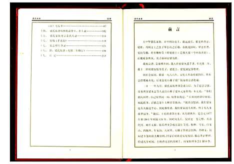 [下载][梁氏宗谱]湖北.梁氏家谱.pdf