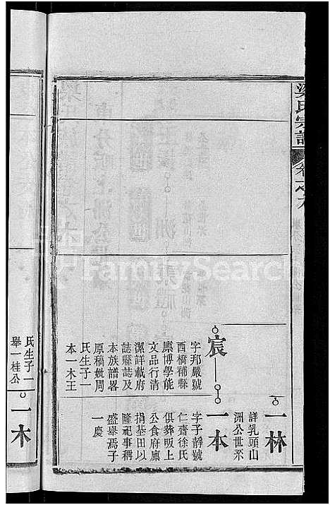 [下载][梁氏族谱_12卷首末各1卷_梁氏宗谱]湖北.梁氏家谱_十二.pdf