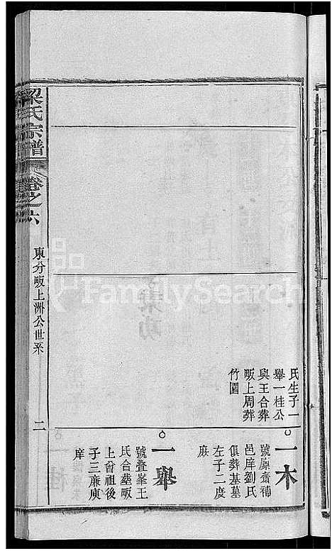 [下载][梁氏族谱_12卷首末各1卷_梁氏宗谱]湖北.梁氏家谱_十二.pdf