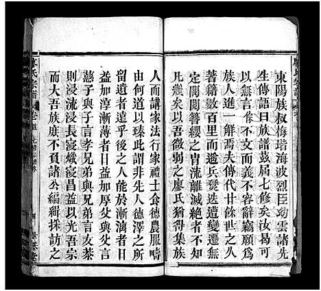 [下载][廖氏七修宗谱_37卷首3卷_廖氏宗谱]湖北.廖氏七修家谱_一.pdf