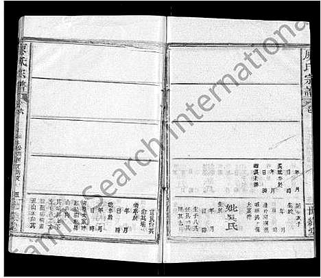 [下载][廖氏宗谱_32卷首4卷]湖北.廖氏家谱_二.pdf