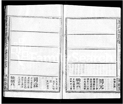 [下载][廖氏宗谱_32卷首4卷]湖北.廖氏家谱_十五.pdf