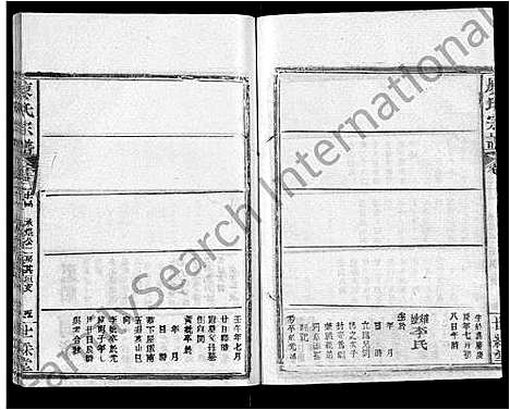 [下载][廖氏宗谱_32卷首4卷]湖北.廖氏家谱_十八.pdf