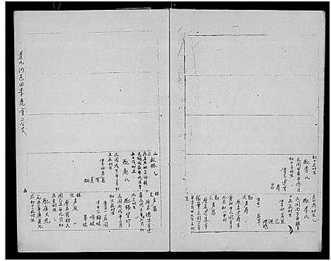 [下载][廖氏宗谱_10卷_及卷首]湖北.廖氏家谱_三十五.pdf