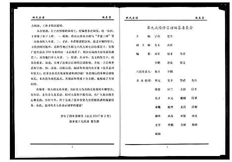 [下载][林氏宗谱]湖北.林氏家谱_八.pdf