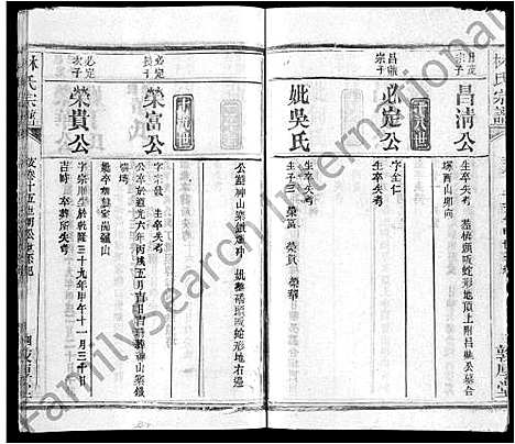 [下载][林氏宗谱_14卷]湖北.林氏家谱_九.pdf