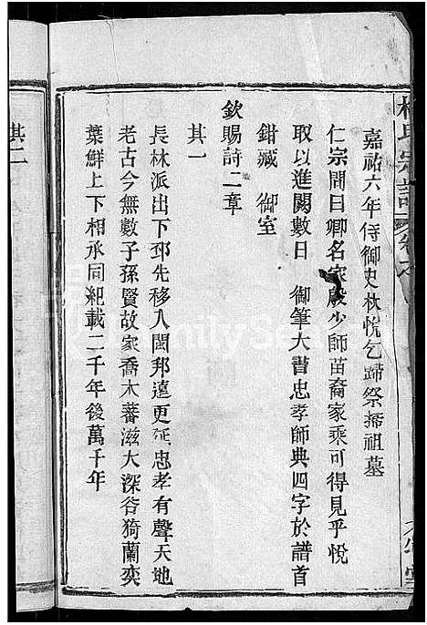 [下载][林氏宗谱_23卷]湖北.林氏家谱_十七.pdf