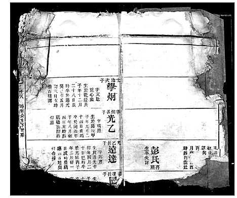 [下载][刘氏宗谱]湖北.刘氏家谱_五.pdf