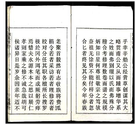 [下载][刘氏宗谱]湖北.刘氏家谱_一.pdf