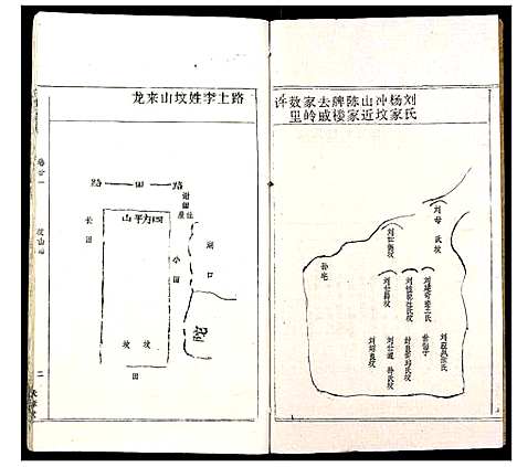 [下载][刘氏宗谱]湖北.刘氏家谱_十九.pdf