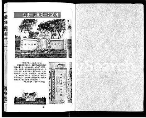 [下载][刘氏宗谱_14卷首2卷]湖北.刘氏家谱_一.pdf