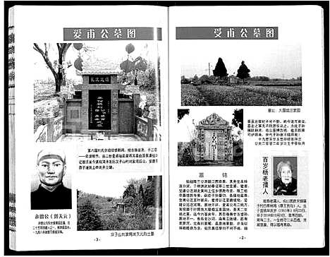 [下载][刘氏宗谱_14卷首2卷]湖北.刘氏家谱_一.pdf