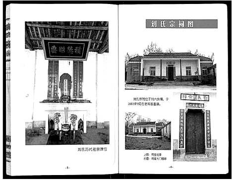 [下载][刘氏宗谱_14卷首2卷]湖北.刘氏家谱_一.pdf