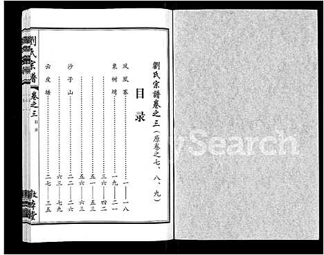 [下载][刘氏宗谱_14卷首2卷]湖北.刘氏家谱_十二.pdf