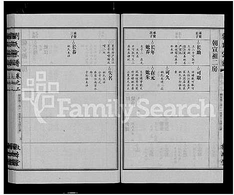 [下载][刘氏宗谱_14卷首2卷]湖北.刘氏家谱_二十.pdf