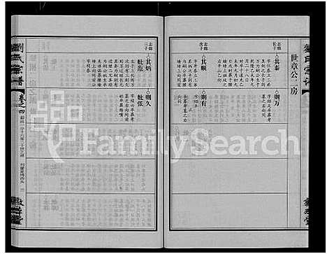 [下载][刘氏宗谱_14卷首2卷]湖北.刘氏家谱_二十二.pdf