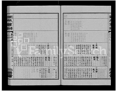 [下载][刘氏宗谱_14卷首2卷]湖北.刘氏家谱_二十三.pdf